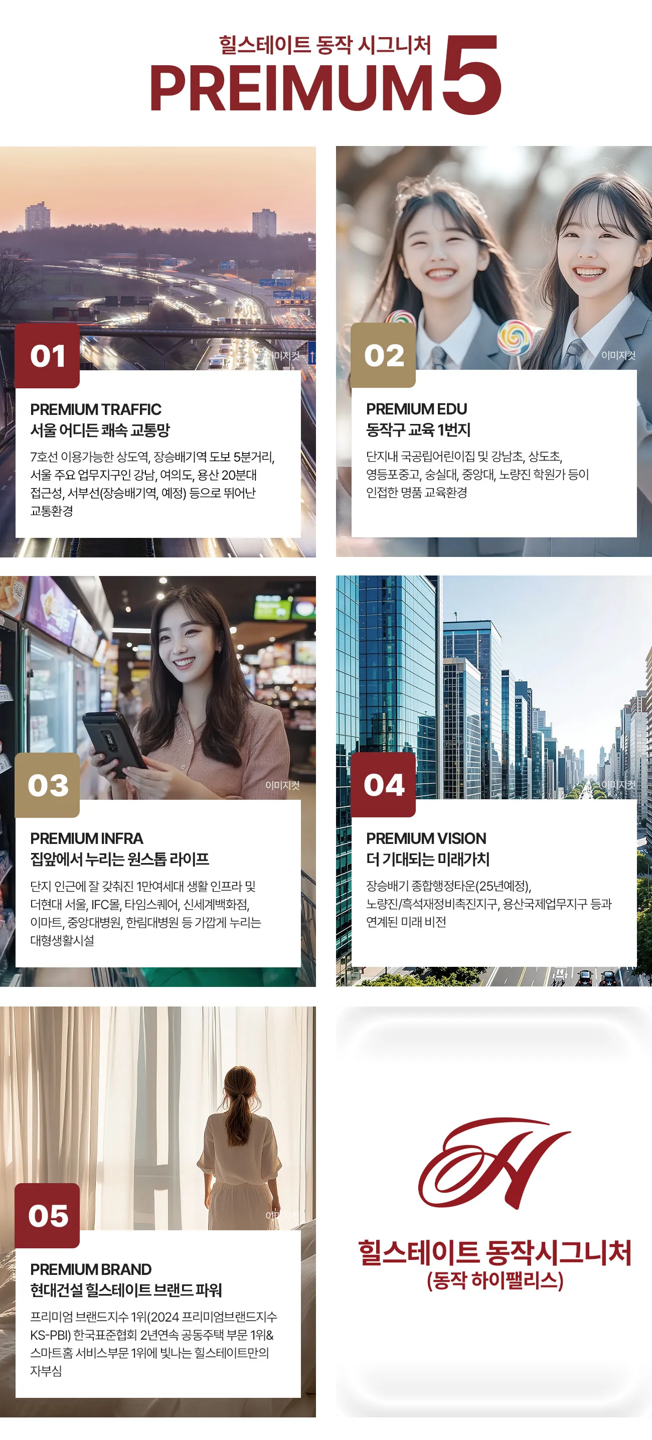 프리미엄